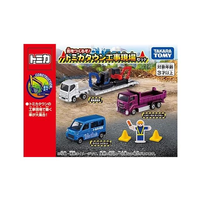 トミカ 街をつくるぞ！トミカタウン 工事現場セット : toy's world