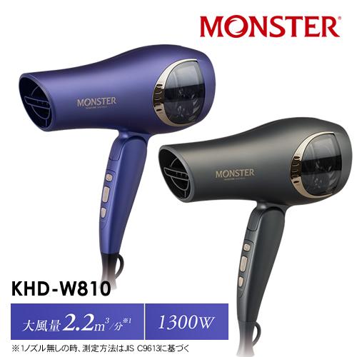 MONSTER（コイズミ） モンスター ダブルファンドライヤー KHD-W810