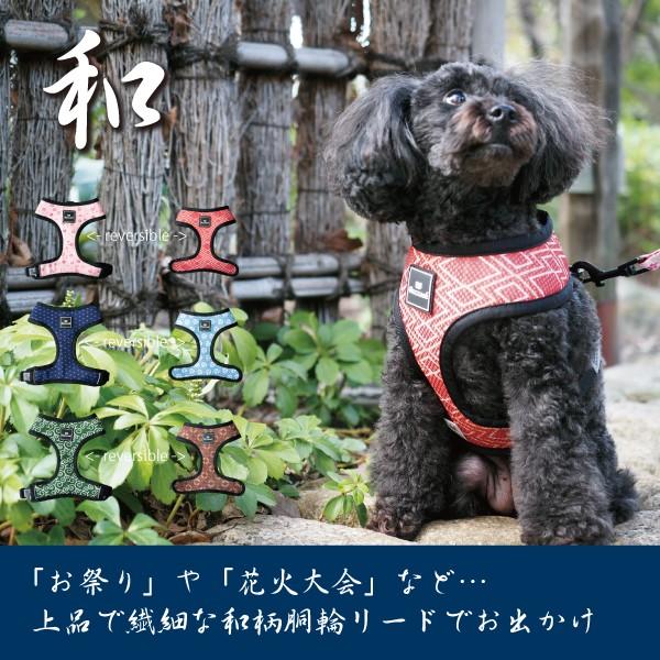 Buzzooh リバーシブルソフトハーネス Mサイズ ハーネス 胴輪 犬用 犬