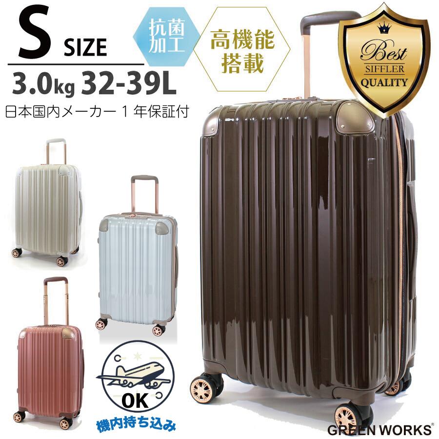GREEN WORKS GREENWORKS スーツケース 機内持ち込み Sサイズ 拡張式 1