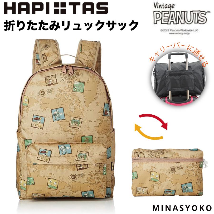 SNOOPY（スヌーピー） 折りたたみ リュックサック キャリーオンバッグ