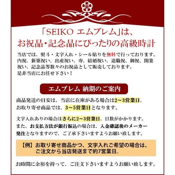 エンブレム 置き時計 電波 セイコー クロック 置時計 SEIKO EMBLEM