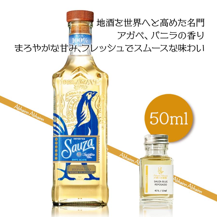 サウザ ブルー 40度 50ml レポサド テキーラ ブルーアガベ 100％使用