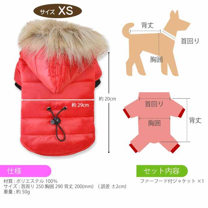 犬服アトリエgg ダウンサイズ0