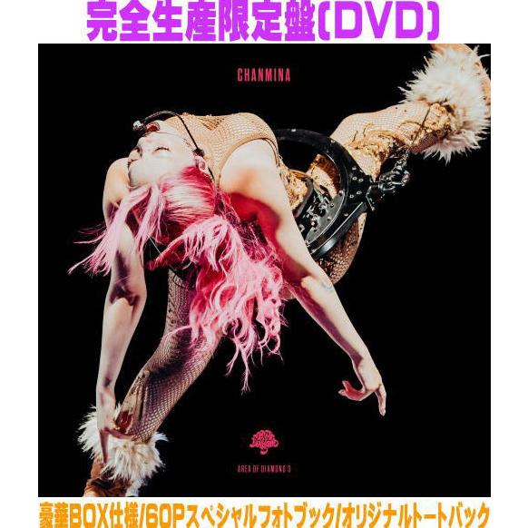 完全生産限定盤 豪華BOX仕様 60Pブックレット オリジナルトートバック