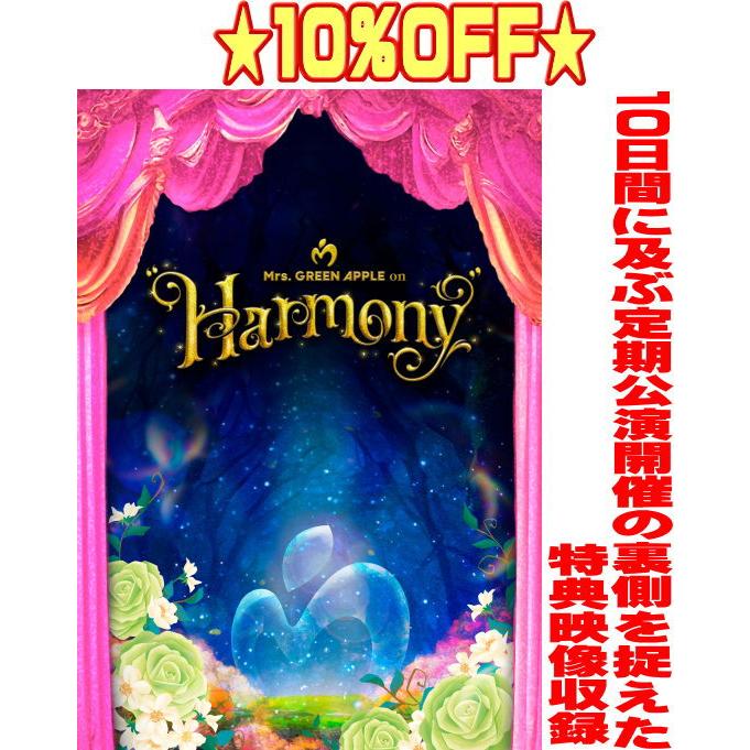 先着特典終了 Mrs. GREEN APPLE Blu-ray/Mrs. on “Harmony” 25/7/8発売