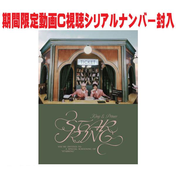新品未開封】King & Prince「STARRING」CD・DVD 4形態セット｜Yahoo