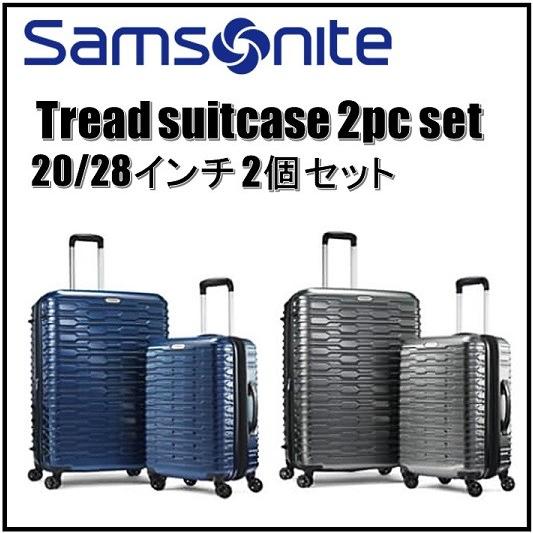 送料無料】【サムソナイト Samsonite】TREAD CASE 2P SETスーツケース