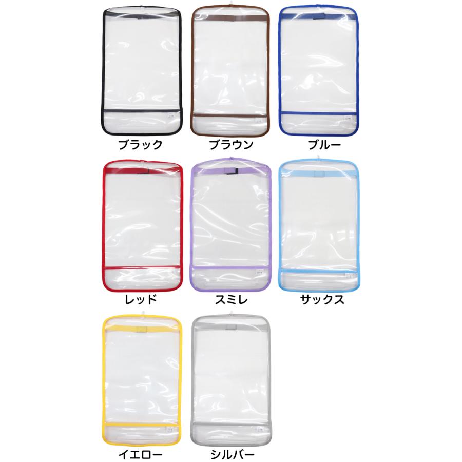 ふわりぃ ランドセルカバー Lサイズ(ロングタイプ) 透明 ふちカラ―付き