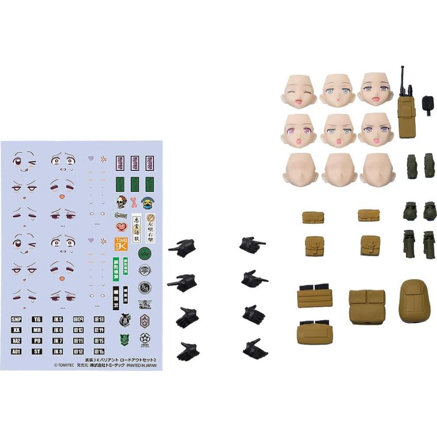 新品】 figmaPLUS リトルアーモリー 武装JKバリアント ロードアウト