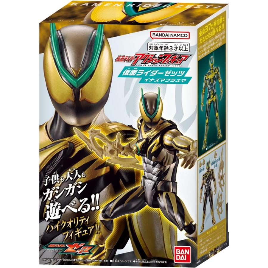新品】 仮面ライダーアクションフィギュア 仮面ライダーゼッツ