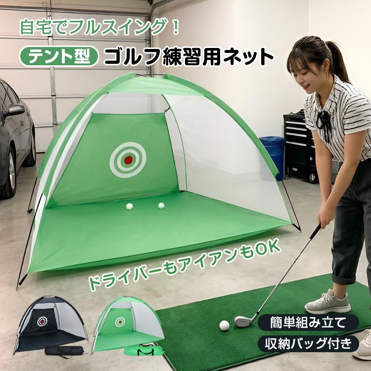 ゴルフネット ゴルフ練習ネット ゴルフ 練習 ネット 3m ゴルフ練習網