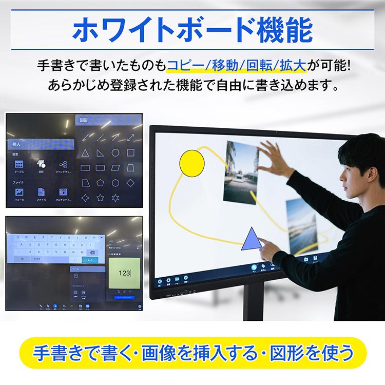 インタラクティブホワイトボード(電子黒板) A-Stage エーステージ