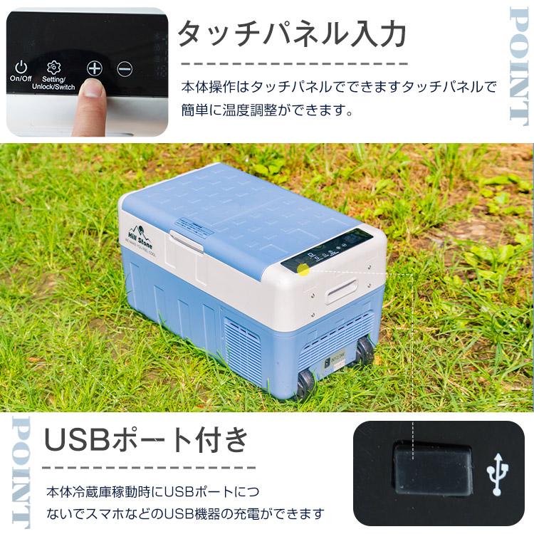 Hill Stone（ヒルストーン） 車載冷蔵庫 30L 家庭用電源付 冷凍庫 保冷