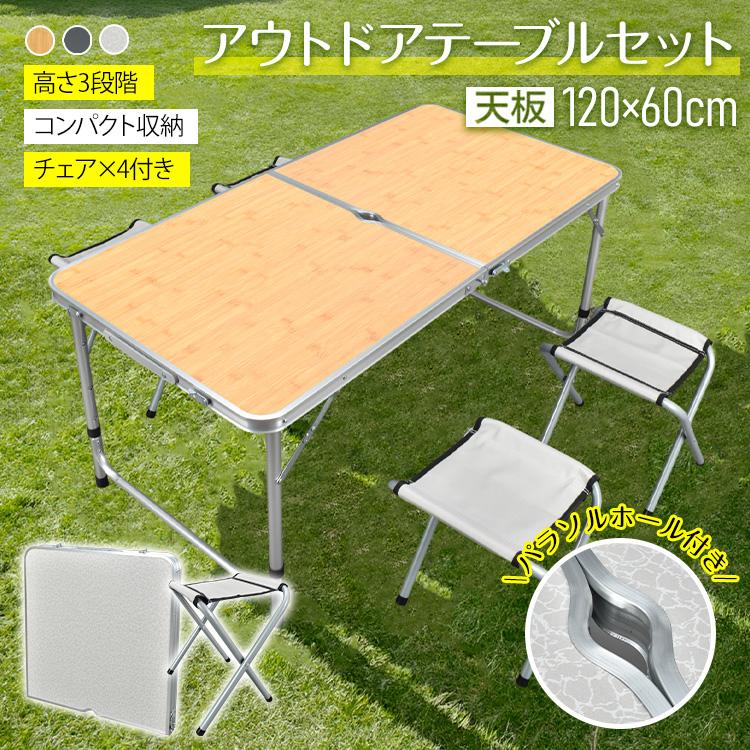 バーベキューテーブル椅子セット アウトドアテーブル キャンプ