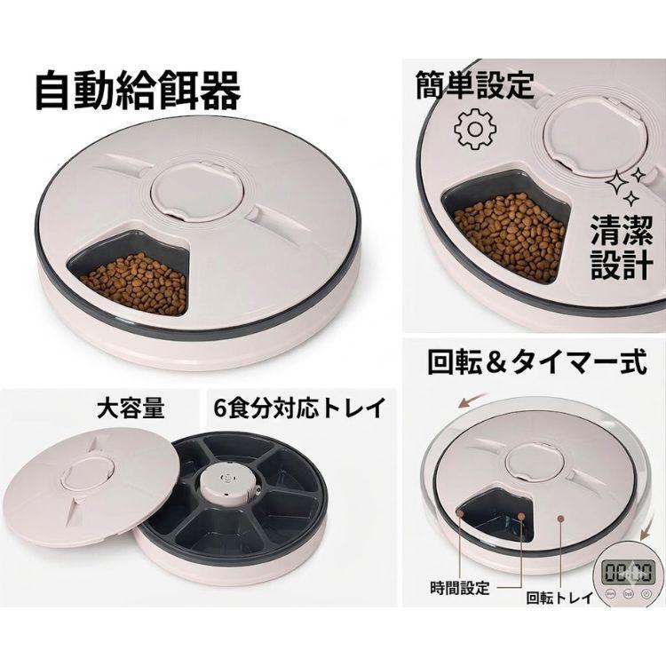 自動給餌器 猫 犬 ペット 猫餌 タイマー オートペットフィーダー 電池