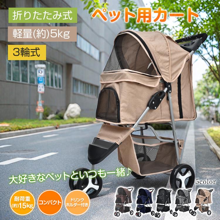 ペットカート 軽量 折りたたみ 分離型 小型犬 中型犬 2段 取り外し可能