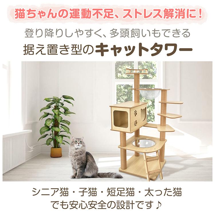 キャットタワー 木製 据え置き型 猫タワー 大型 爪とぎ 麻紐 省