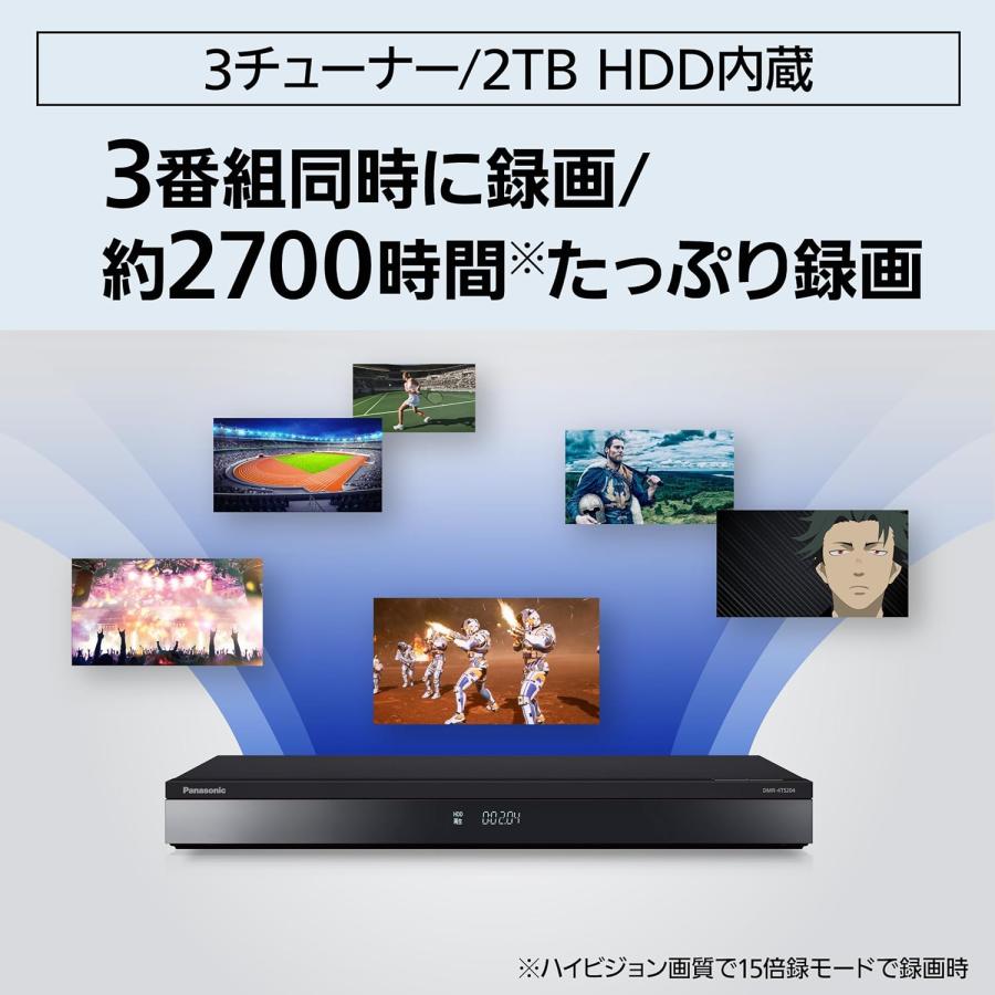 2024年12月 新発売 DMR-4TS204 パナソニック DIGA 2TB 3チューナー