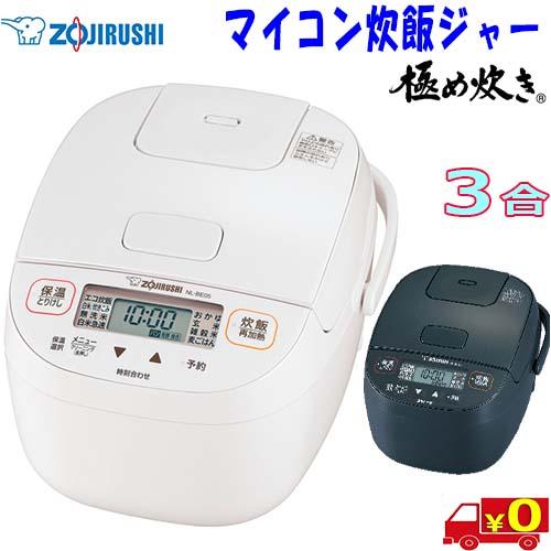 ZOJIRUSHI】 象印 マイコン 炊飯ジャー NL-BE05 A0888 NL-BE05