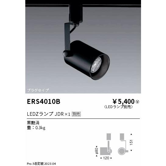 遠藤照明 店舗向け LEDZ ERS6192B 4灯セット 遠藤照明 店舗向け LEDZ