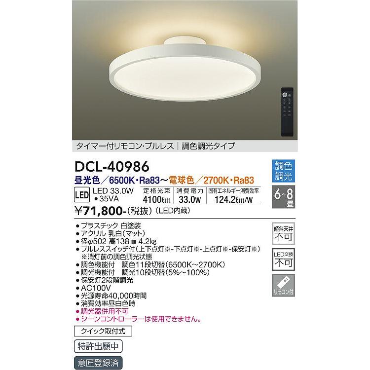 大光電機 安心のメーカー保証【送料無料】大光電機 DCL-40986