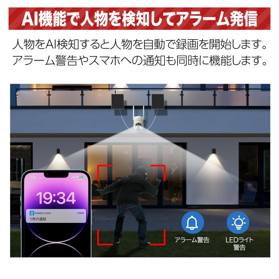 アキバガジェット 防犯カメラ 屋外 セット ソーラー wifi ワイヤレス