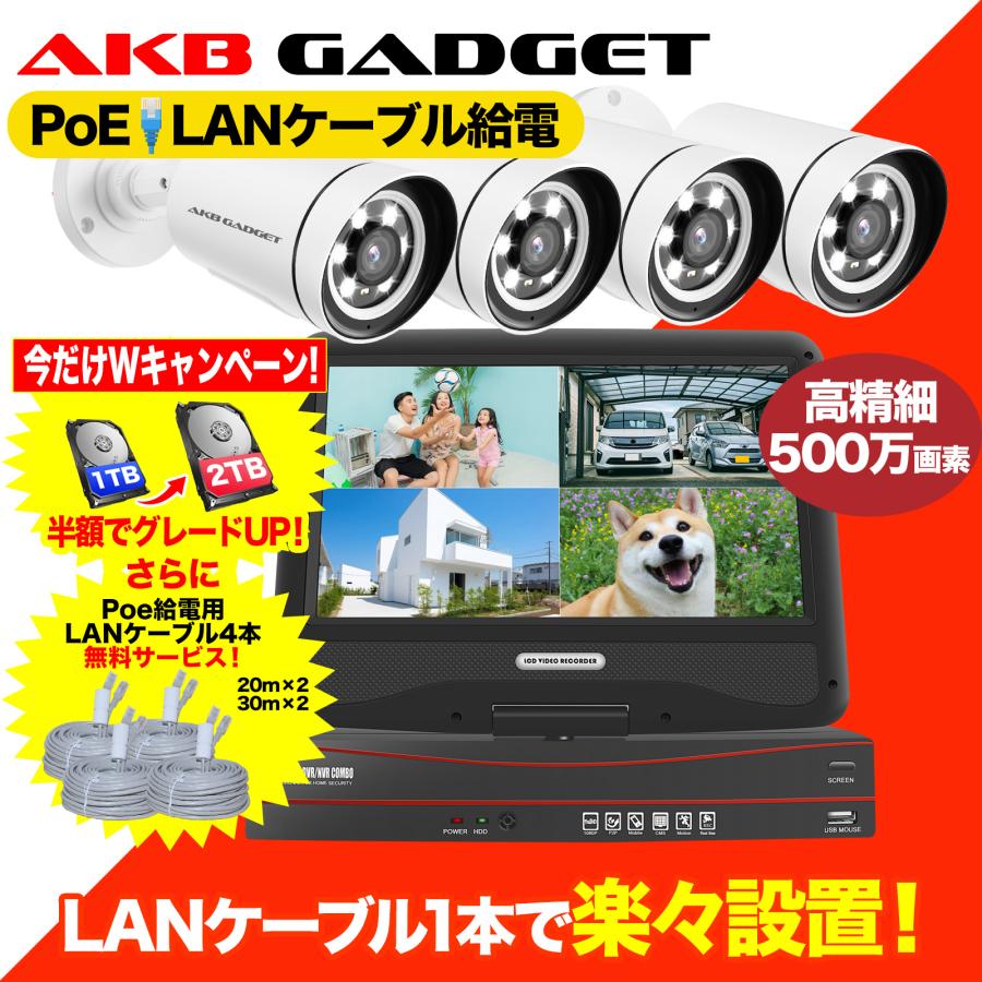 アキバガジェット 防犯カメラ poe 4台 セット 家庭用 屋外 AI検知 500