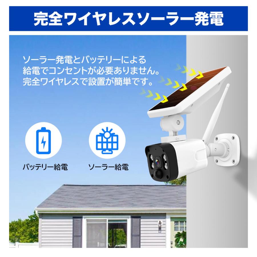 アキバガジェット 防犯カメラ ソーラー一体型 屋外 家庭用 400万画素
