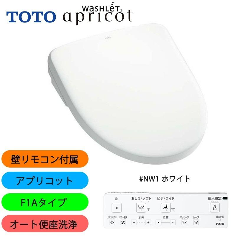 TOTO アプリコット F1A TCF4714AK #NW1 初期不良2週間対応