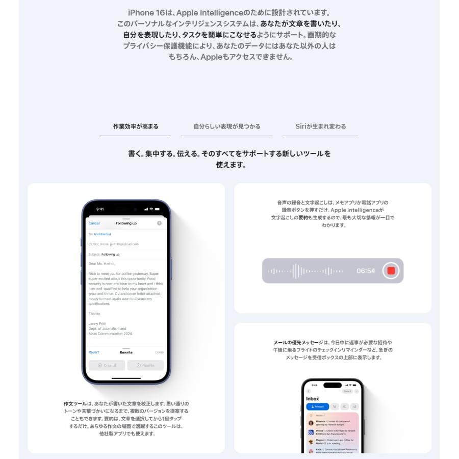 iPhone SIMフリー iPhone16 256GB ブラック [Black] MYDW3J/A A3286 未