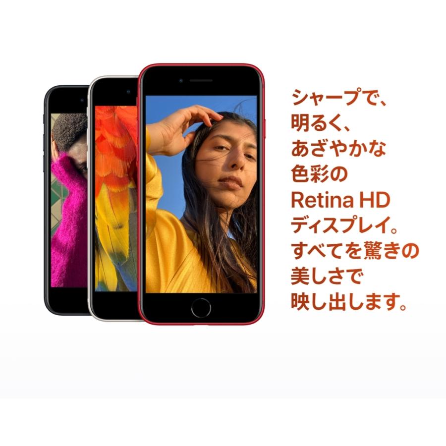 未使用】Apple iPhone SE 第3世代(128GB) スターライト 【公式通販】