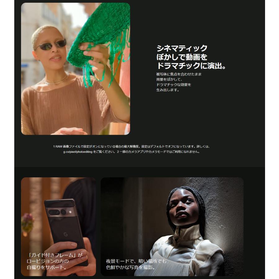 Google（グーグル） SIMフリー Google Pixel 7 Pro 128GB ヘーゼル