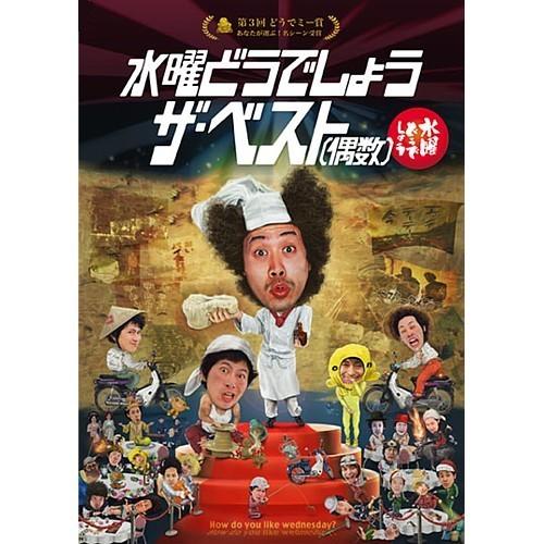 トーテム ☆水曜どうでしょうDVD 水曜どうでしょうDVDBOXVol.1 5本