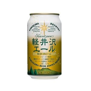 Japan beer 日本ビール 軽井沢エール エクセラン 350ml缶/24本.hn