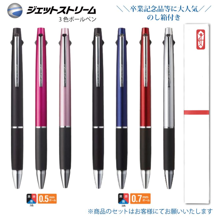 三菱鉛筆 ＼のし箱付 640円〜 30本以上で お得／ 名入れ 出来ません