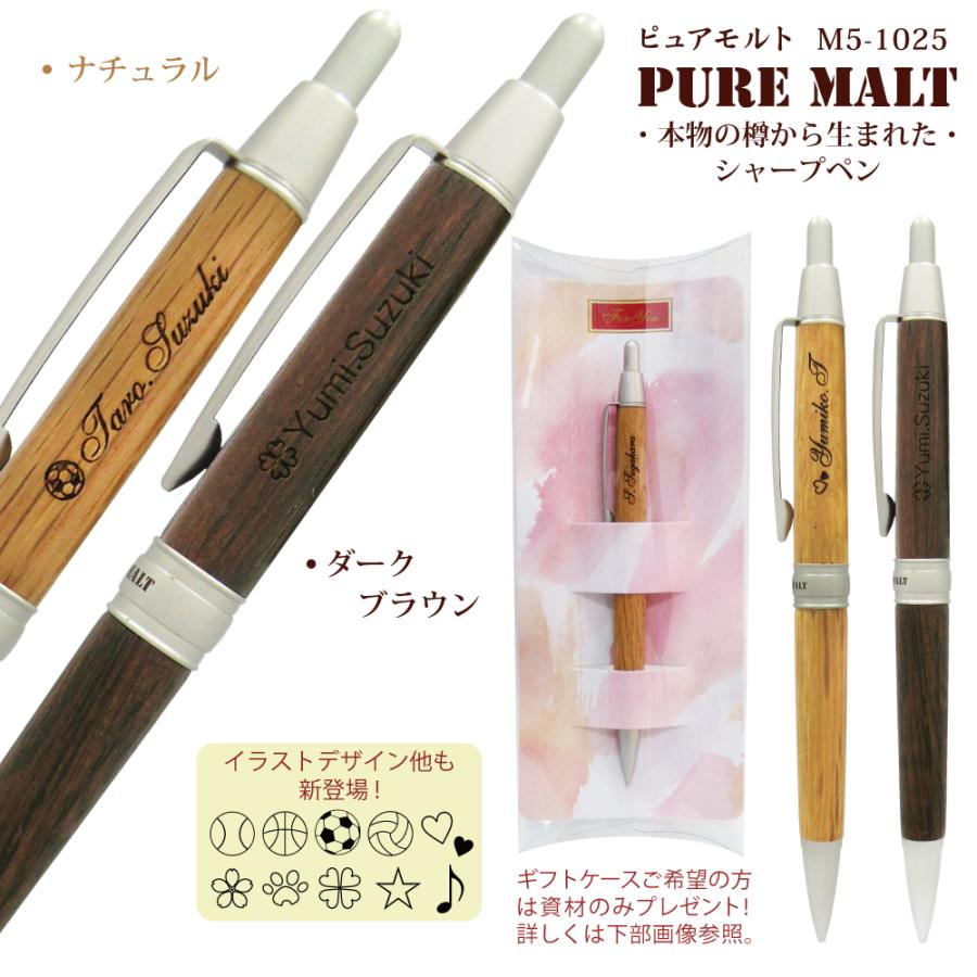 三菱鉛筆 2本以上がお得！ ギフトケース プレゼント 名入れ 無料