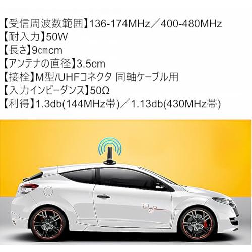 モービル ショート アンテナ 144MHz 430MHz デュアルバンド 極太 高