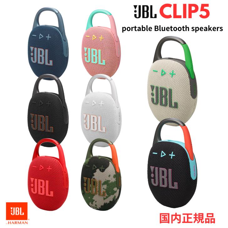JBL（ジェイビーエル） CLIP5 ポータブルスピーカー 防水 Bluetooth