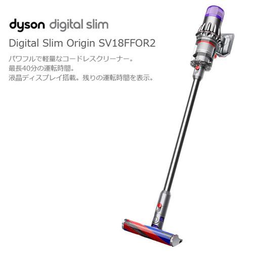 取寄品』 Dyson コードレススティッククリーナー Digital Slim Origin