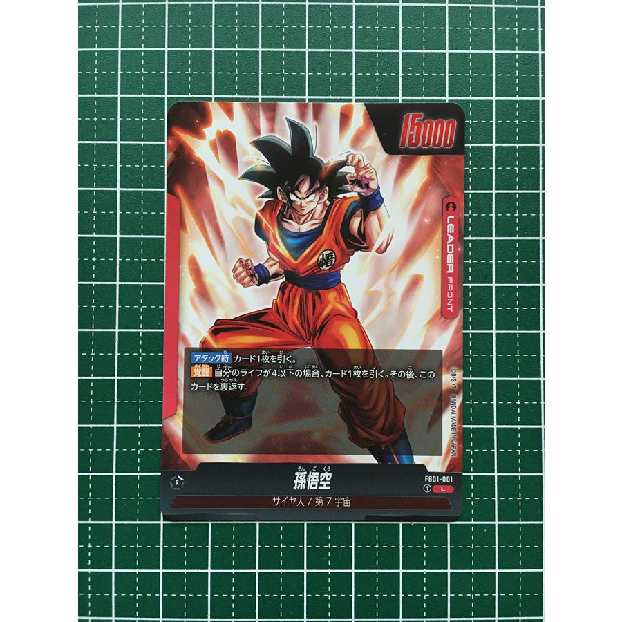 孫悟空 psa10 覚醒の鼓動 フュージョンワールド ☆ドラゴンボール