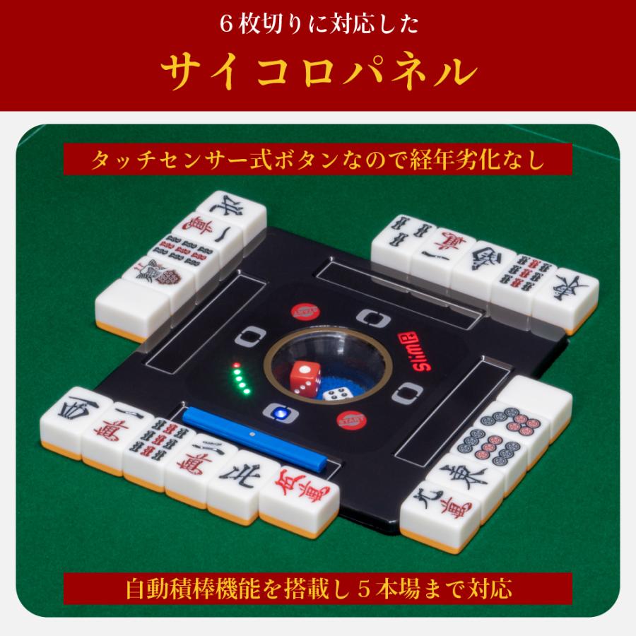 しんしん全自動麻雀卓アルバンスリムコア28 しんしん全自動麻雀卓