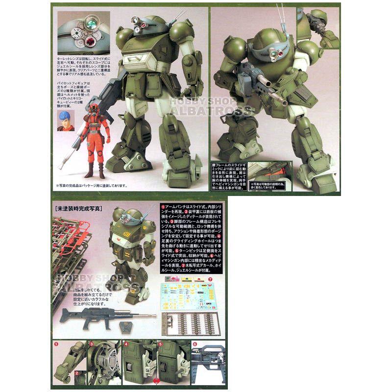 装甲騎兵ボトムズ バンダイ 1/20 ATM-09-ST スコープドッグ
