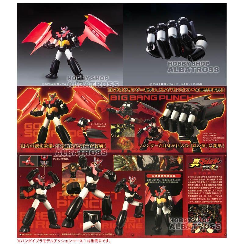 メカニックコレクション マジンガーZ（ゴッドスクランダー付