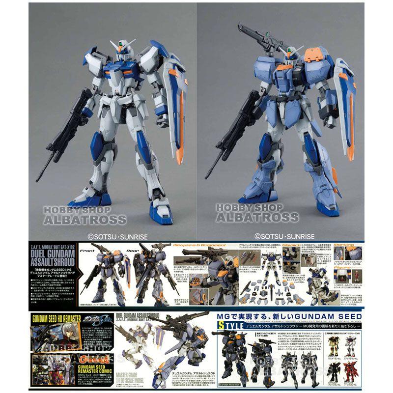 MG 1/100 GAT-X102 デュエルガンダム アサルトシュラウド [プラモデル