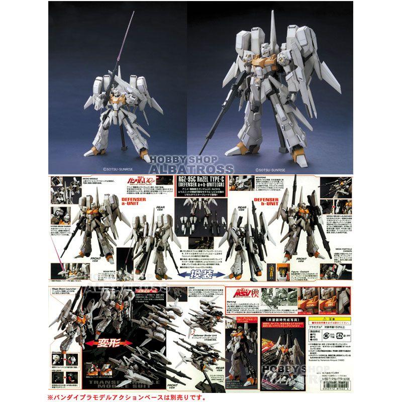 MG リゼルC型(ディフェンサーa+bユニット)とリゼル(隊長機) セット MG
