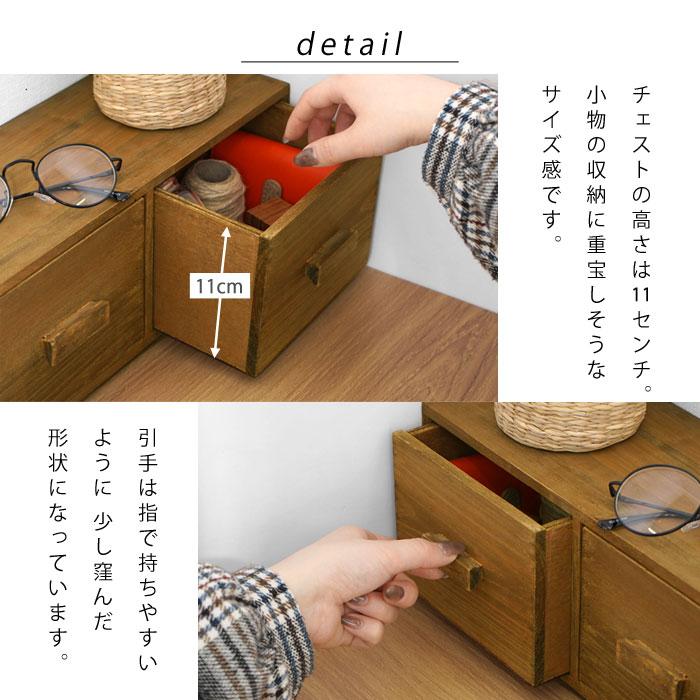 ミニチェスト 木製 小物入れ 卓上 ミニ 北欧 おしゃれ 卓上収納 収納