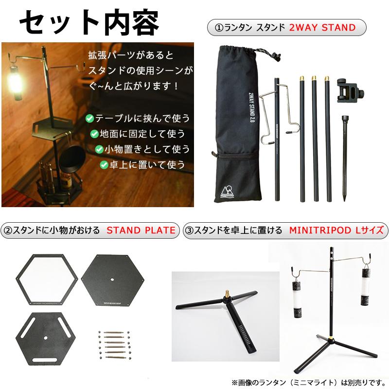 5050WORKSHOP 【3点セット商品】5050WORKSHOP ランタン スタンド 2WAY