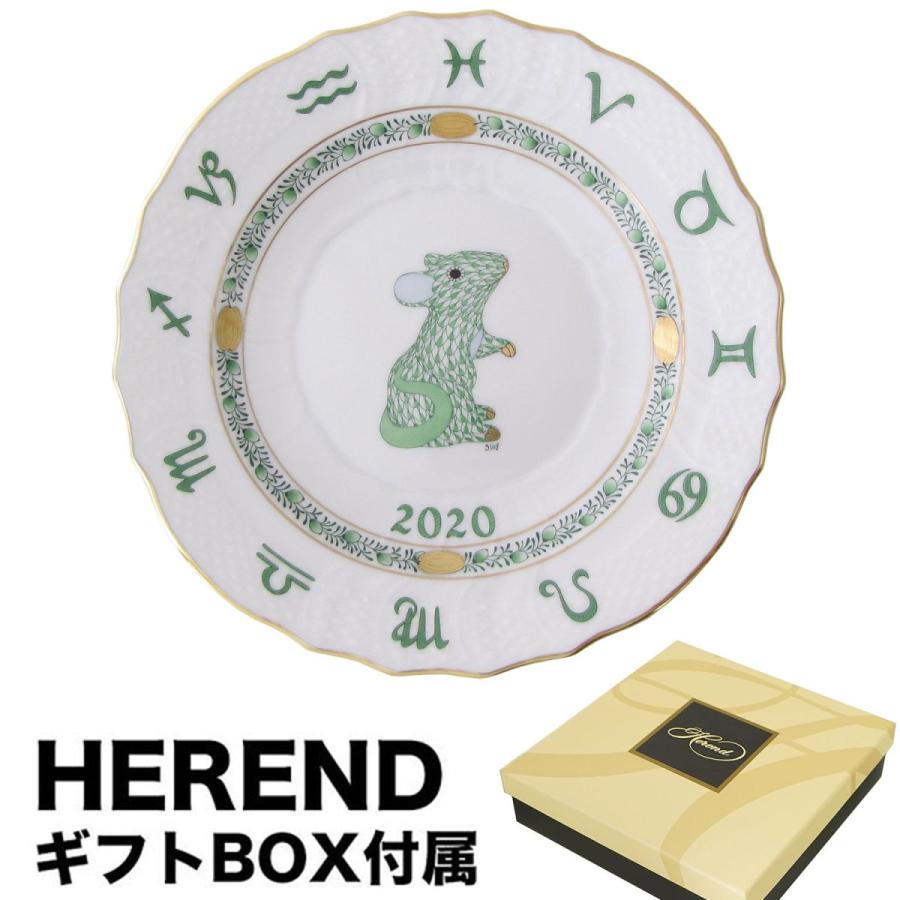 ヘレンド（HEREND） イヤーズプレート 純正BOX付 絵皿 2020年 干支 鼠