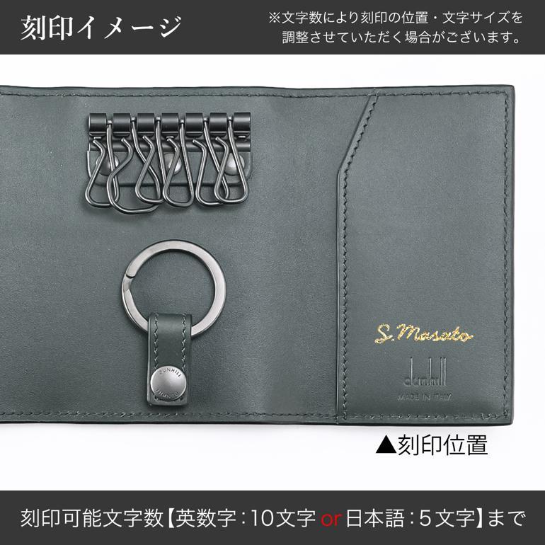 dunhill（ダンヒル） キーケース 6連 バーリントン メンズ ブラック